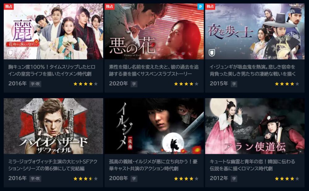 イ・ジュンギ　ドラマ